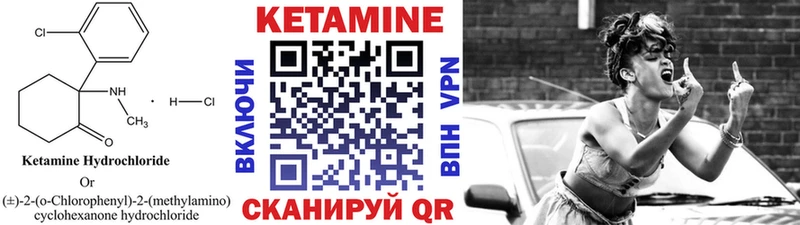 Кетамин ketamine  hydra маркетплейс  Кашин 