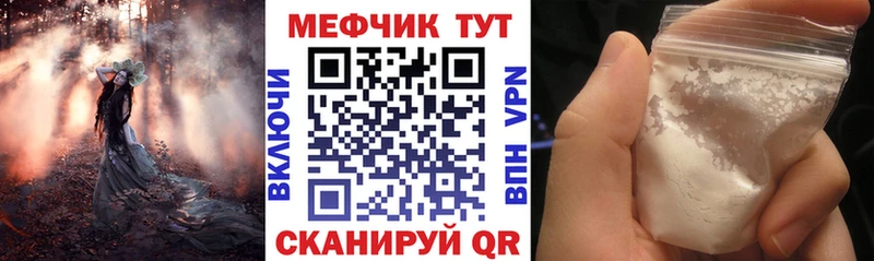МЕФ кристаллы  Кашин 
