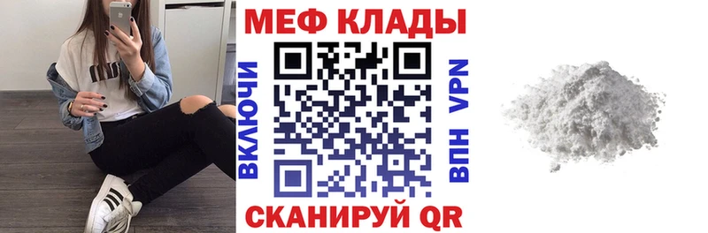 Меф мяу мяу  Кашин